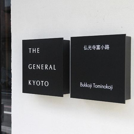 The General Kyoto Bukkoji Tominokoji Hotel Exterior photo